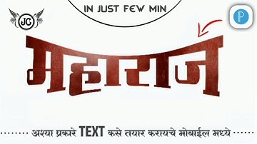 How To Edit Text 📲 Mobile  - Like Coreldraw And Photoshop IN Pixellab New Curve Text Effect 2021