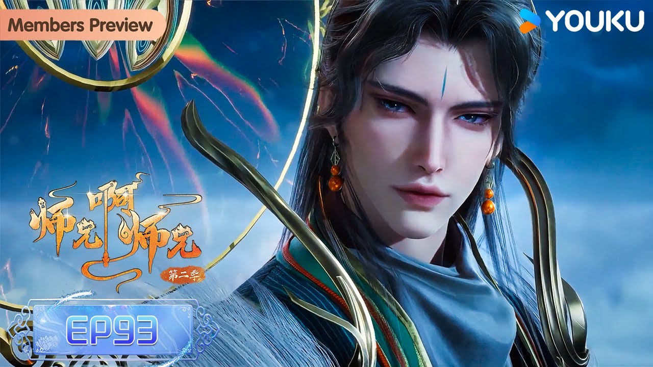 🌟Menbers Preview🌟MULTISUB【Big Brother】EP93 | Wuxia Animation