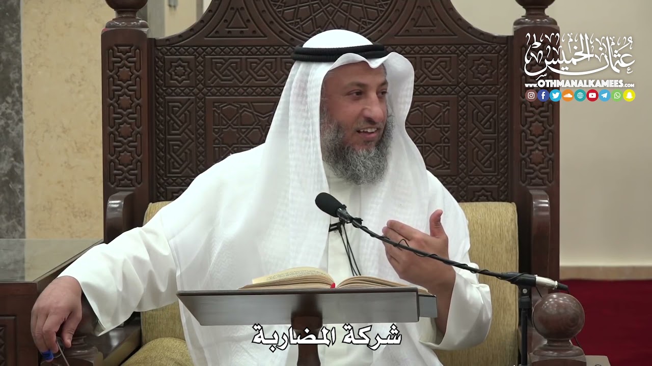 1499  - شركة المضاربة -  عثمان الخميس