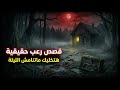 8 قصص رعب حقيقية حدثت بالفعل بعضها أخطر من أفلام الرعب