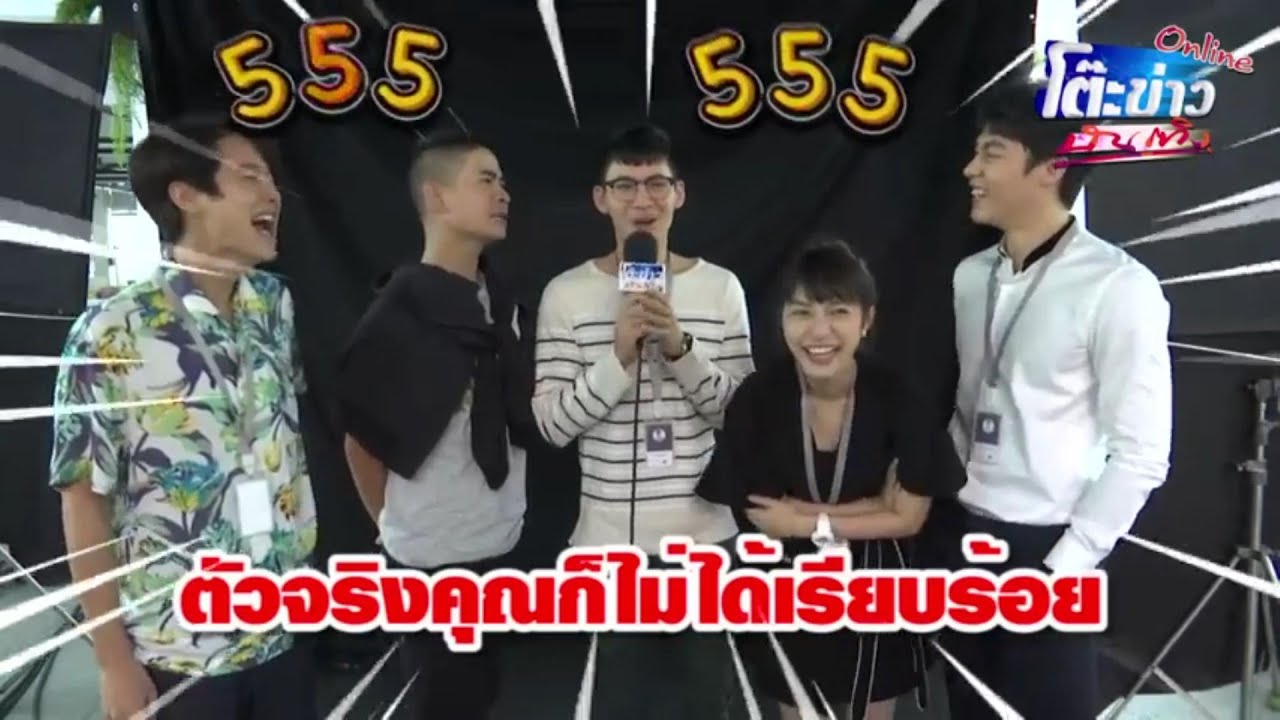 เมื่อแก๊งฮา 4 จตุรเทพรวมตัว อกเกือบหักแอบรักคุณสามี ⱡ โต๊ะข่าวบันเทิง Online 4 May 2020
