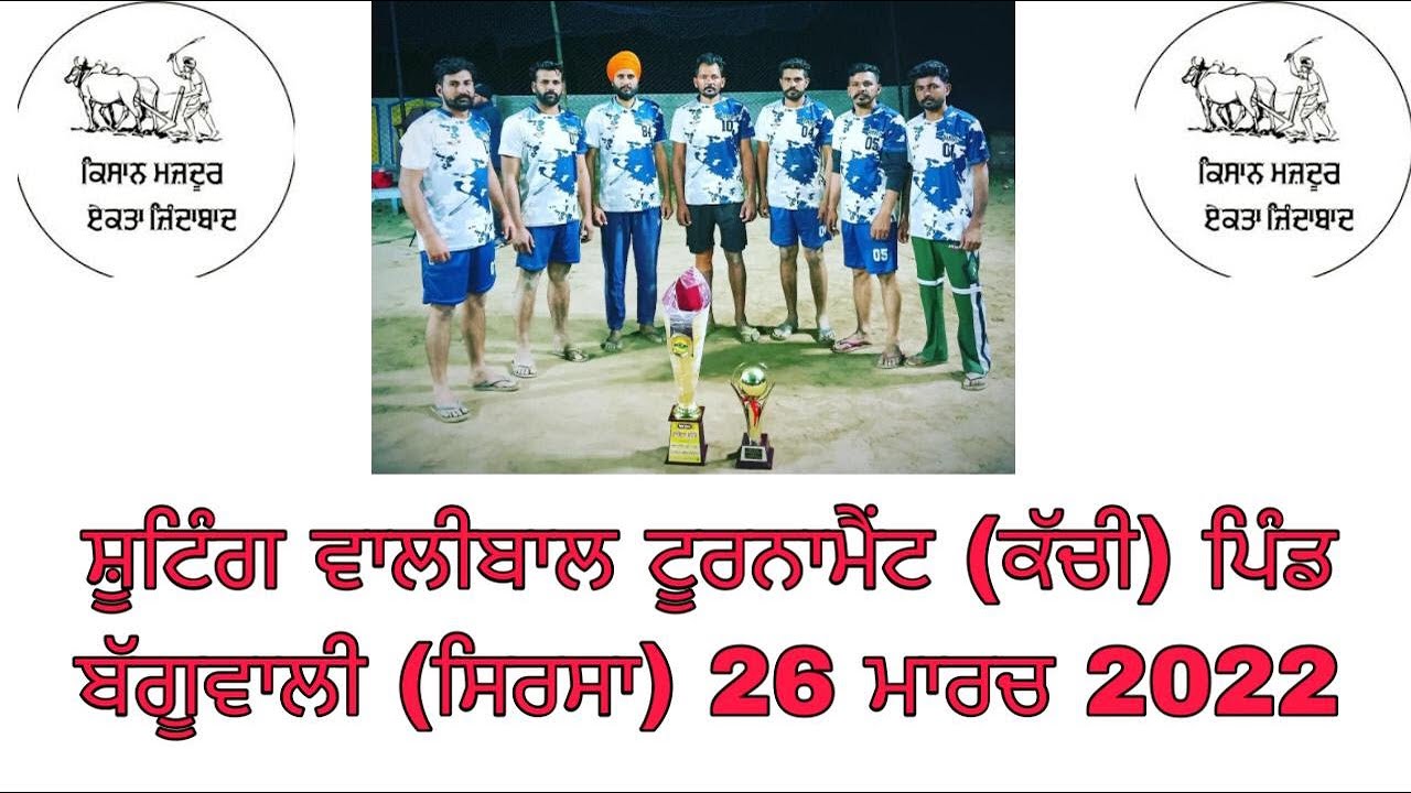 Live Bagguwali (Sirsa) Volleyball (kachi) Tournament!! 26/03/2022 - YouTube