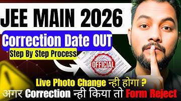 Urgent ⭕️NTA Official Correction Date OUT✅🚨|Live Photo Correction In JEE Main 2026|Correction Window