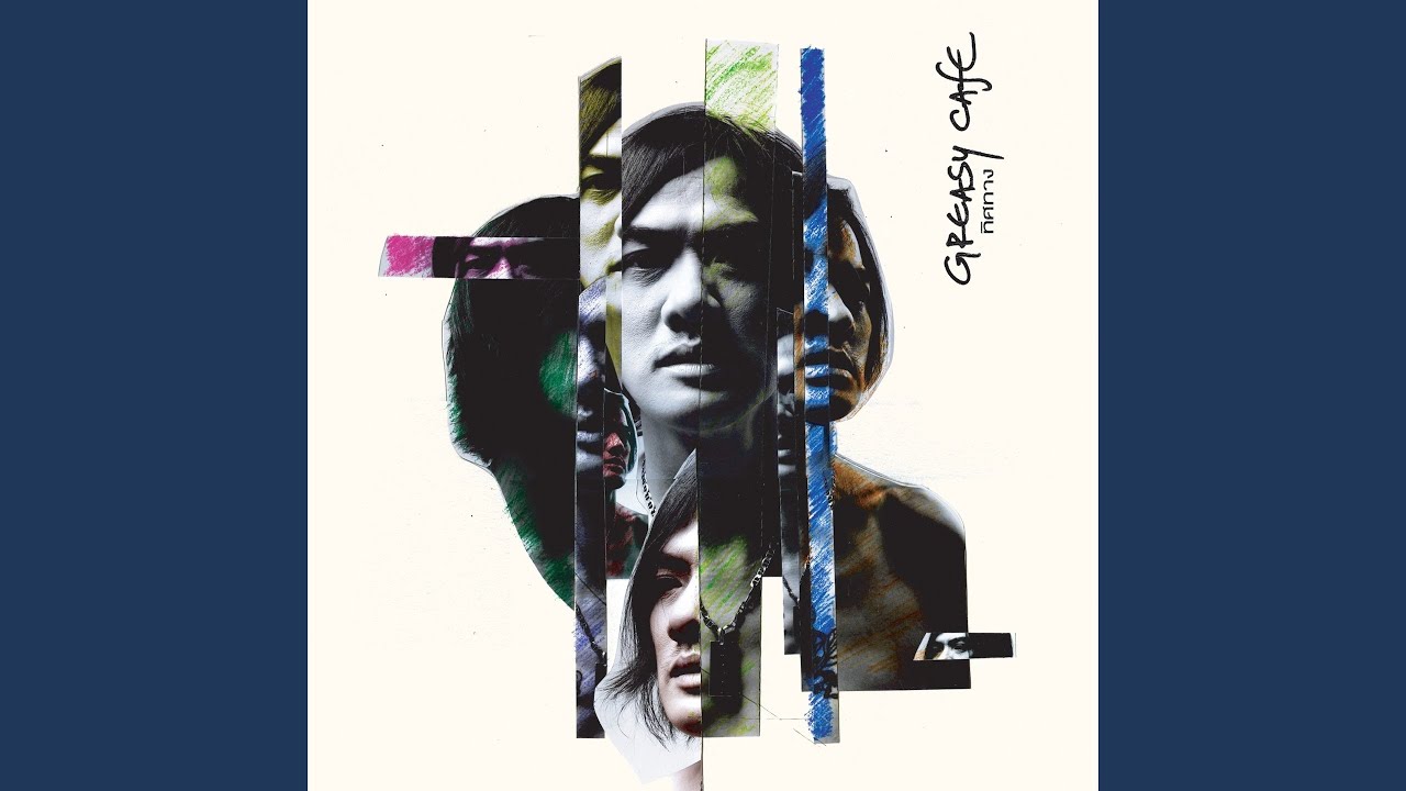 ภายใต้ท้องฟ้าสีดำ