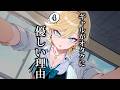 【連載漫画】「オタクにやさしいギャル」って存在する？④「ヤンキーシスターのお悩み相談室」