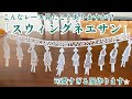 可愛すぎるレース「スウィングネエサン」で服をリメイク⭐︎