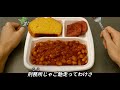映画でアメリカの囚人が食べてるヤツ【再現料理】