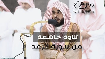 الله يعلم ما تحمل كل أنثى وما تغيض الأرحام وما تزداد _ تلاوة خاشعة بصوت  صلاة العشاء 1444