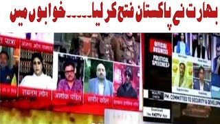 Pakistan, India War. Indian Media Gone Mad
