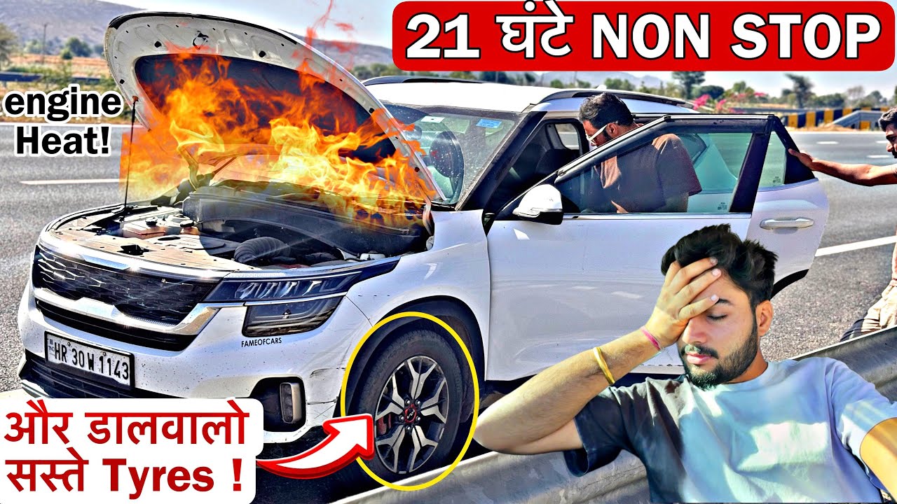 और डालवालो सस्ते TYRES ! 😤 21 घंटे में ही फट गए⁉️ Driving Seltos NONSTOP for  21 Hours (1400Kms)