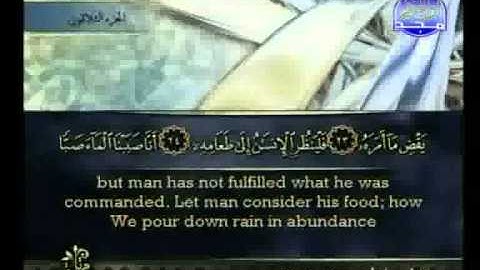 القرآن الكريم كاملا بصوت احمد العجمي Qur'an 143 مع الترجمة