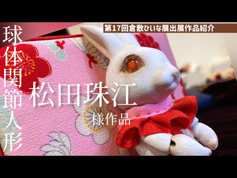 新品  限定  可愛いうさぎ 球体関節BJD人形 樹脂粘土 創作人形95 hqdefault.jpg