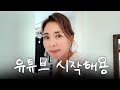 추성훈이 안 불러줘서 알고리즘에 나타나기로 마음 먹은 야노시호