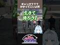 【妨害レース】ギャングに屈しない競輪選手たち #NEWTOWN #gta