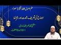    13 اجماع کی تعریف شرائط اور ثبوت     