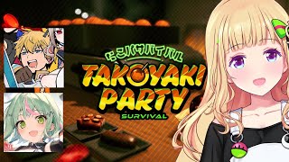 【たこパサバイバル】タコパします/wエビオ、日ノ隈らん【アキロゼ/ホロライブ】