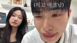 태어나서 처음으로 남자 울린 다인이공 screenshot 5