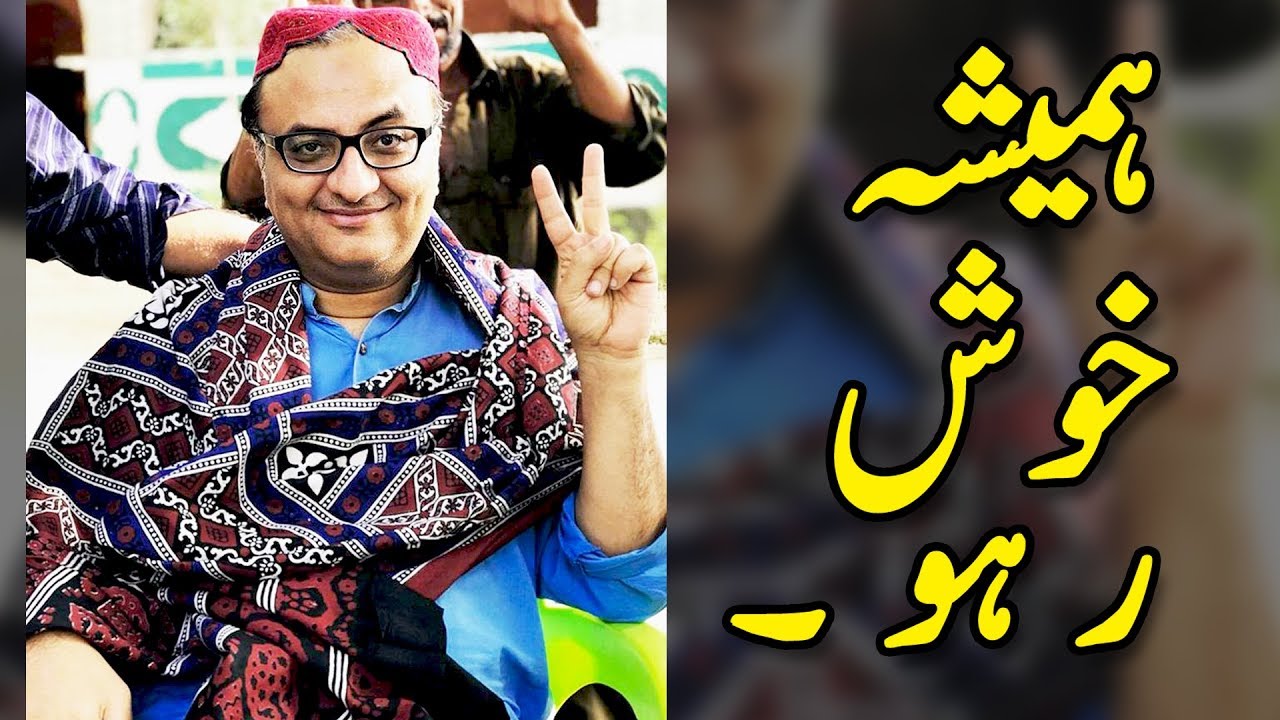 Thumbnail for Hamesha Khush Raho | ہمیشہ خوش رہو۔