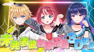 PROJECT IM@S vα-liv / ヴイアラ【876プロ】の配信のサムネイル画像