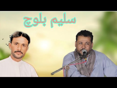 Saleem Baloch Noorkhan Bezanjo Song Che Ent Mni Vash Wabi Kappar Program