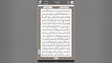 #سورة_الحج #تجويد #تجويد_القرآن_الكريم #القران #راحة_نفسية #اكسبلور