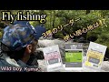【Fly fishing】3種類のロングリーダーご紹介