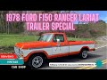 1978 Ford F150 Ranger Lariat Trailer Special * One Owner * DENWERKS * NO RESERVE AUCTION