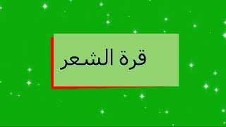 فقرة الشعر بصوت طلاب  منبر اذاعة مدرستي مقروءة ومكتوبة