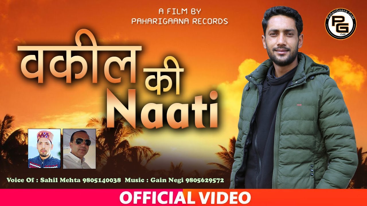 Latest Pahari Song 2020  Sahil Mehta  Vakil ki Natti  Official Video  PahariGaana Records