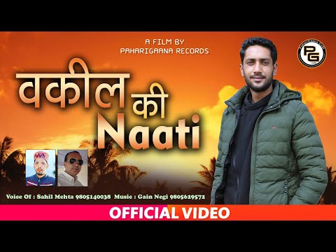 Latest Pahari Song 2020 : Sahil Mehta | Vakil ki Natti | Official Video | PahariGaana Records