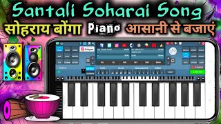 New Santali Soharai Bonga Instrumental  Song   Soharai Special Piano Cover 2025