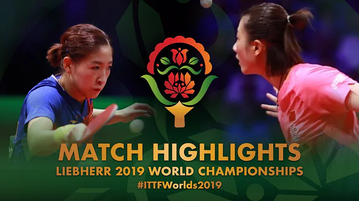 Liu Shiwen vs Ding Ning | 2019 World Championships Highlights (1/2) - DayDayNews