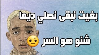 طرق علمية للمحافظة على الصلاة، كيفاش مانقطعش الصلاة 🤔