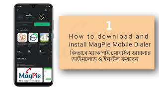 MagPie Tutorial screenshot 3