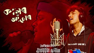 KALOR AASUR (কালৰ আঁচোৰ) /A Tribute song for ZUBEEN GARG//Niranjan sarathi  #justiceforzubeengarg 