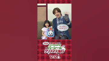 声のゲスト DAIGO ＆倉田瑛茉 ショートコメント付き予告Ver.2『映画 きかんしゃトーマス サンタをさがせ！パーシーのクリスマス急行』12/12(金)公開