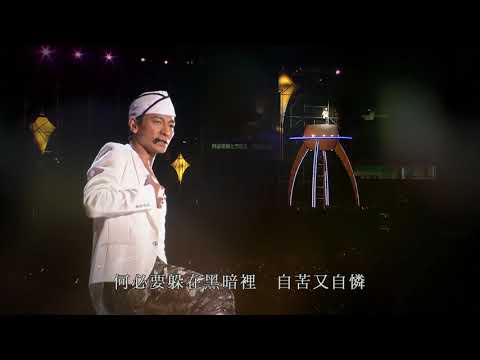 [HD] 劉德華《今天》LIVE @2007 WONDERFUL WORLD TOUR