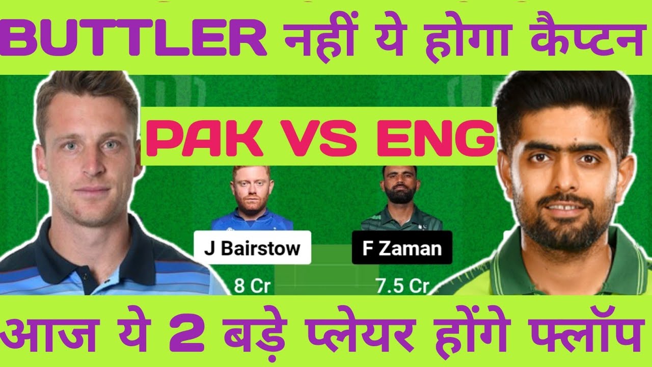 PAK VS ENG DREAM11 TEAM ! PAK VS ENG DREAM11 TEAM PREDICTION ! T20 WORLD CUP MATCH 