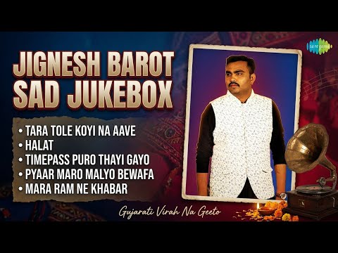 જિગ્નેશ બારોટના દર્દભર્યા ગીતો | Jignesh Barot Songs | Tara Tole Koyi Na Aave | Halat