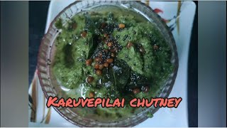 கறிவேப்பிலை சட்னி | Karuveppilai Chutney | Curry Leaves Chutney | Chutney recipe in tamil |