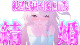 【ゆっくり茶番劇】【総集編+後日談】100年前に封印された大魔王が第100王子に転生した 後編 《結婚!?》
