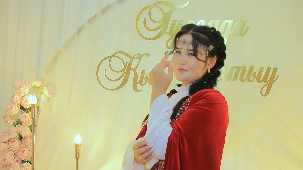 УЛЗАДА КЫЗ УЗАТЫУ  ТОЙ