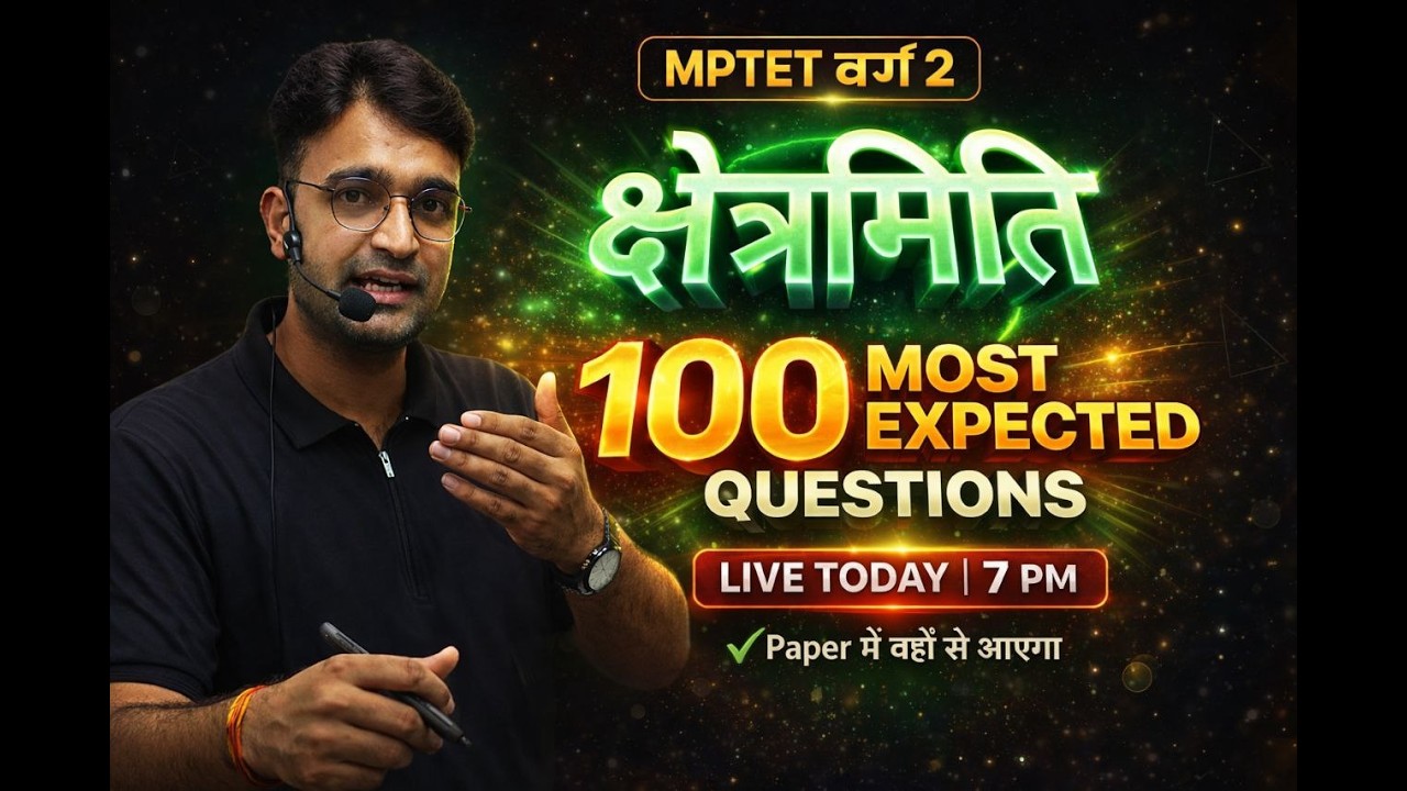 MPTET वर्ग 2 | क्षेत्रमिति Top 100 Questions #4 | Free Live Class 7 PM 🔥by Vinod Sir