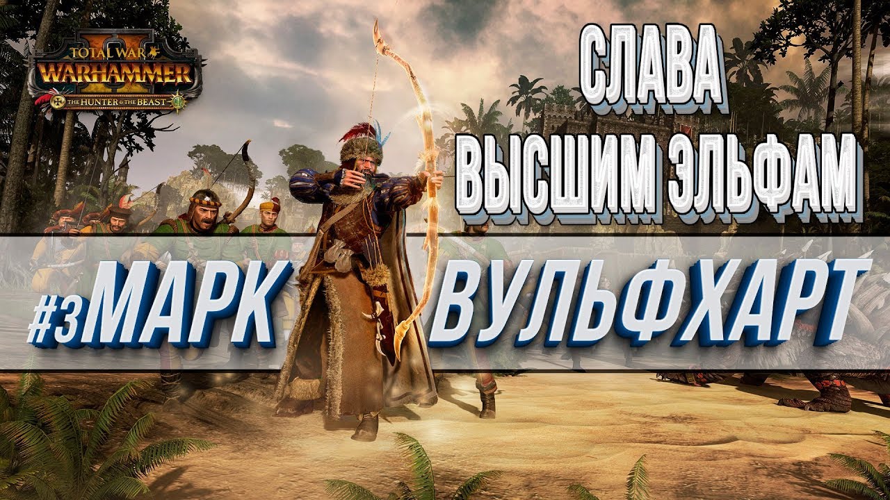 Прохождение марк 2