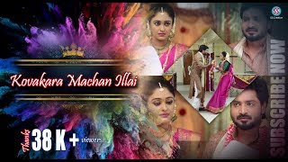 Kovakara machanum illa || Senthil Sreeja Version - What's app status