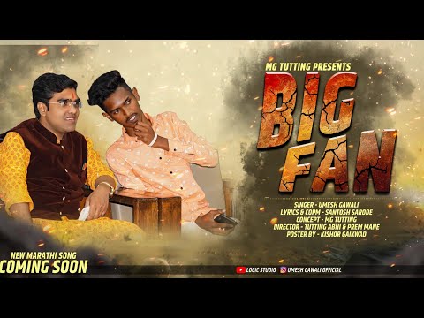 Bigfan | Official video Teaser | Umesh Gawali | Mg Tutting | Logic Studio present