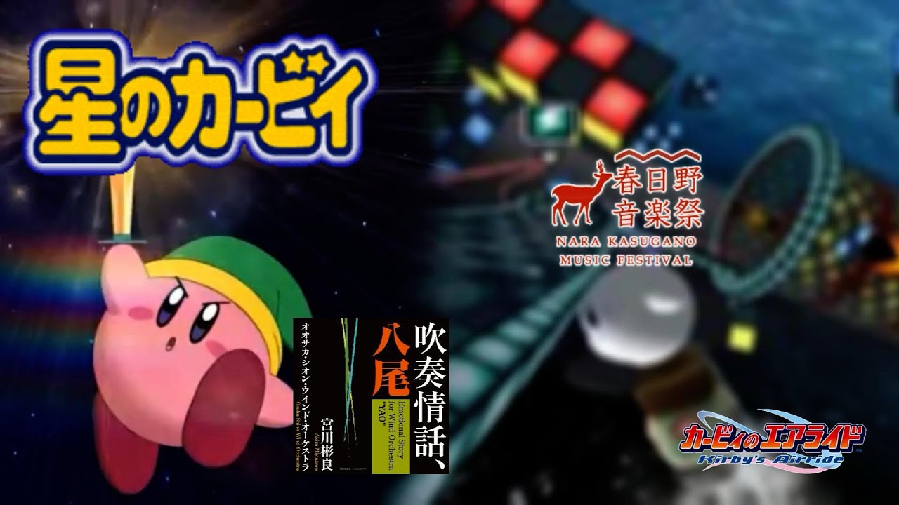 エアライド21周年?同時再生】チェックナイト/強いぞ星の戦士 - YouTube
