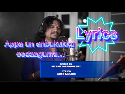 LyricsAppa un AnbukkuMusic by Sithan Jeyamoorthy lyrics by Ilaya kamban