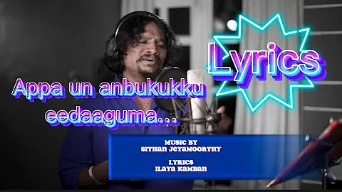 Lyrics/Appa un Anbukku/Music by Sithan Jeyamoorthy/ lyrics by Ilaya kamban