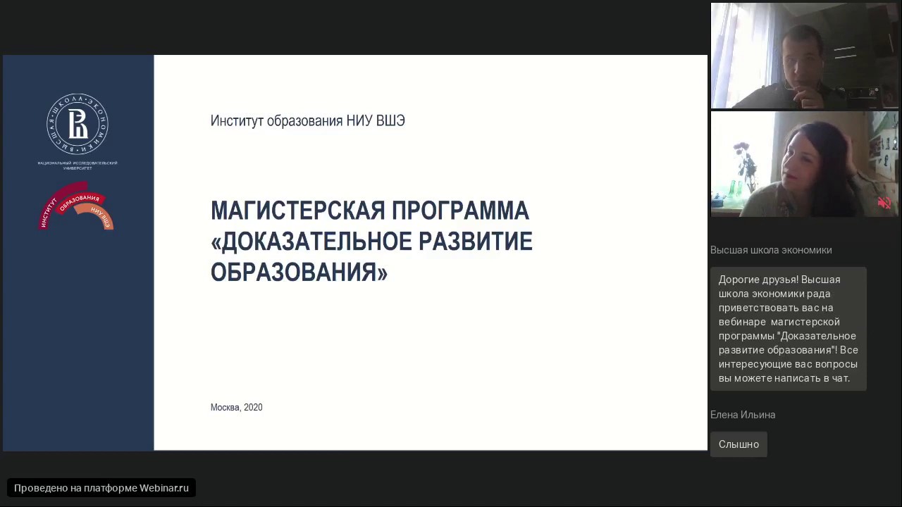 Национально исследовательские программы